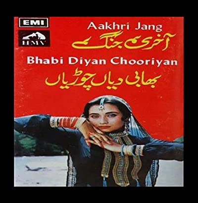 Bhabhi Dian Choorian (1986) afişi Bhabhi Dian Choorian (1986) afişi
