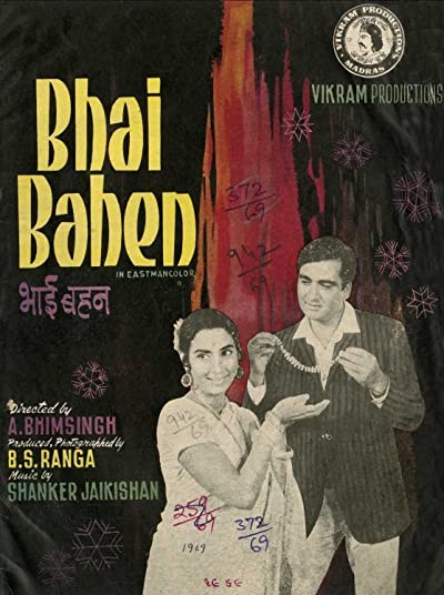 Bhai Bahen (1969) afişi Bhai Bahen (1969) afişi