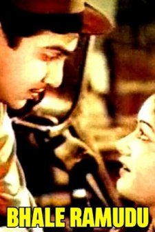 Bhale Ramudu (1956) afişi