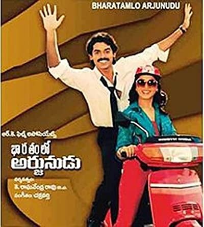 Bharatamlo Arjundu (1987) afişi Bharatamlo Arjundu (1987) afişi