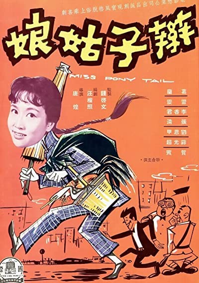 Bian Zi Gu Niang (1960) afişi Bian Zi Gu Niang (1960) afişi