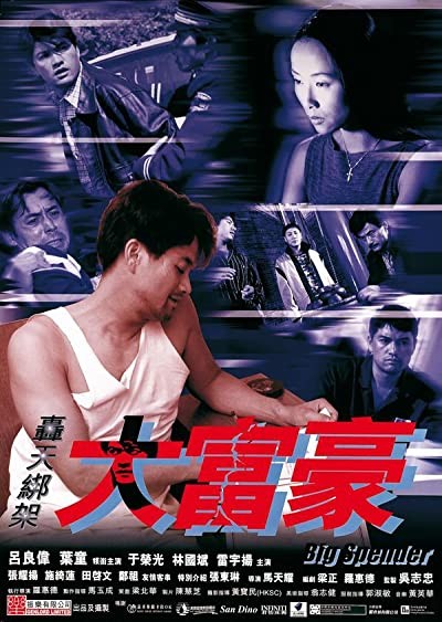 Big Spender (1999) afişi Big Spender (1999) afişi