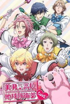 Binan Koukou Chikyuu Bouei-bu LOVE!