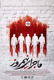 Bir Öğlen Hikayesi