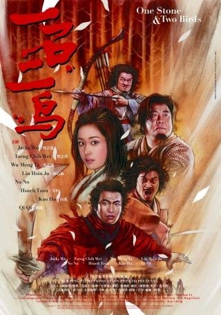 Bir Taşla Iki Kuş (2005) afişi Bir Taşla Iki Kuş (2005) afişi