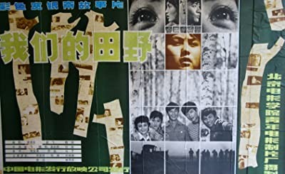 Bizim Toprağımız (1983) afişi Bizim Toprağımız (1983) afişi