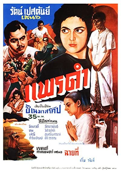 Black Silk (1961) afişi Black Silk (1961) afişi