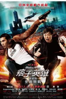 Black & White Episode 1: The Dawn of Assault (2012) afişi