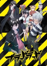 Blood Lad (2013) afişi Blood Lad (2013) afişi