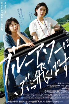 Blue Hour (2019) afişi