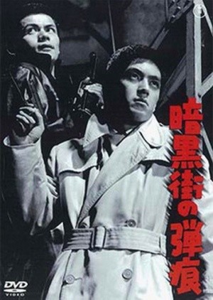 Blueprint Of Murder (1961) afişi Blueprint Of Murder (1961) afişi