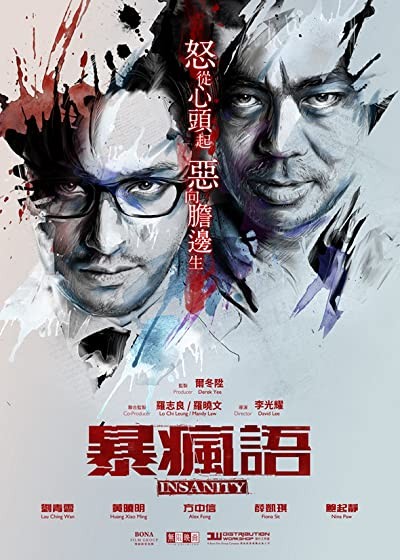 Bo fung yu (2014) afişi Bo fung yu (2014) afişi