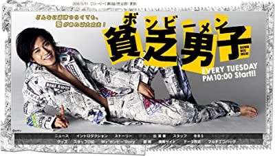 Bomb Bee Men (2008) afişi Bomb Bee Men (2008) afişi