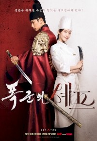 Bon Appetit, Your Majesty (2025) afişi Bon Appetit, Your Majesty (2025) afişi