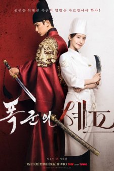 Bon Appetit, Your Majesty