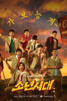 Boyhood (2023) afişi