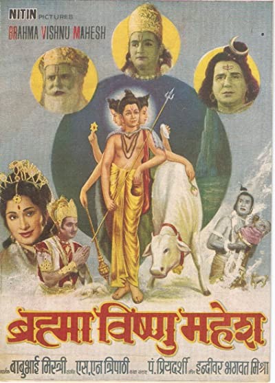 Brahma Vishnu Mahesh (1971) afişi Brahma Vishnu Mahesh (1971) afişi