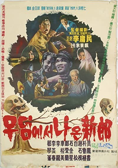 Bride From The Grave (1963) afişi