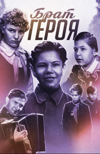 Brother Of A Hero (1940) afişi Brother Of A Hero (1940) afişi