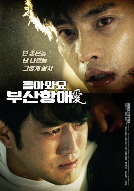 Brothers in Heaven (2018) afişi Brothers in Heaven (2018) afişi