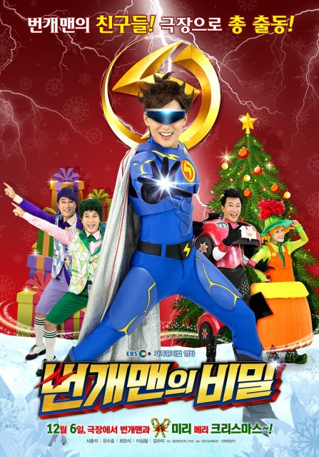 Bungaeman's Secret (2018) afişi Bungaeman's Secret (2018) afişi