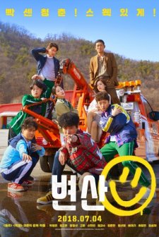 Byeonsan (2018) afişi