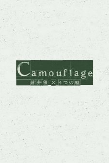 Camouflage (2008) afişi