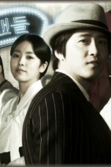 Capital Scandal (2007) afişi