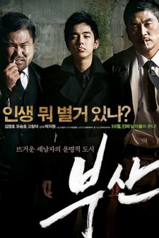 Busan City Of Fathers (2009) afişi