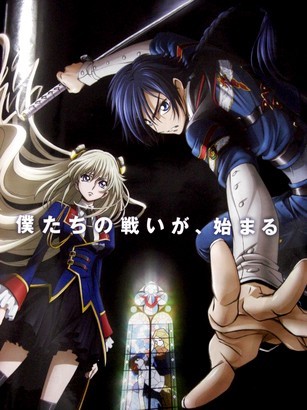 Code Geass Gaiden (2012) afişi Code Geass Gaiden (2012) afişi