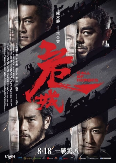 Call of Heroes (2016) afişi Call of Heroes (2016) afişi