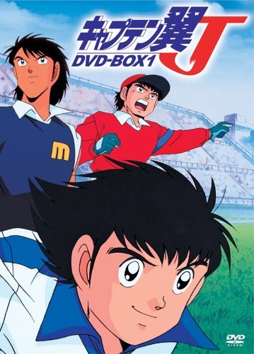 Captain Tsubasa J (1994) afişi Captain Tsubasa J (1994) afişi