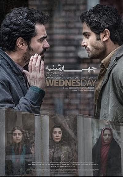Çarşamba (2016) afişi Çarşamba (2016) afişi