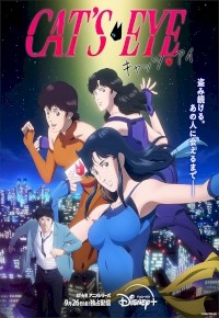 Cat's Eye (2025) afişi