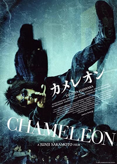 Chameleon (2008) afişi Chameleon (2008) afişi