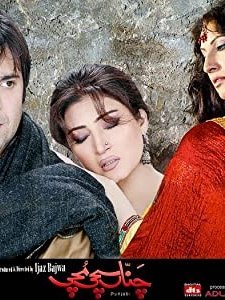 Channa Sachi Muchi (2010) afişi