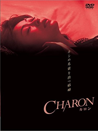 Charon (2004) afişi Charon (2004) afişi