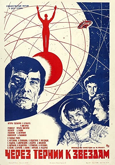 Cherez ternii k zvyozdam (1981) afişi Cherez ternii k zvyozdam (1981) afişi