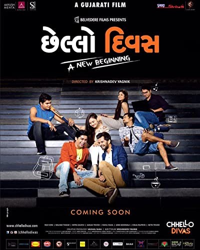 Chhello Divas (2015) afişi Chhello Divas (2015) afişi