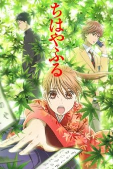 Chihayafuru