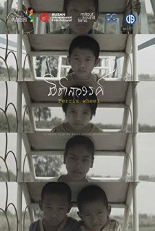 Chingcha-sawan  (2015) afişi