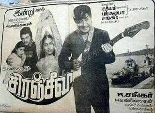 Chiranjeevi (1984) afişi Chiranjeevi (1984) afişi