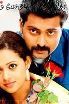 Chithiram Pesuthadi (2006) afişi