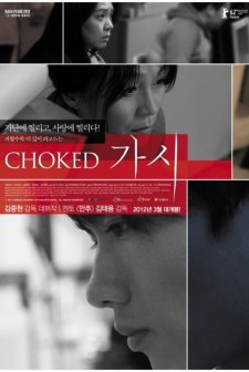Choked (2012) afişi