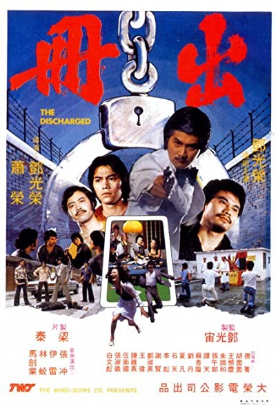 Chu Ce (1977) afişi Chu Ce (1977) afişi