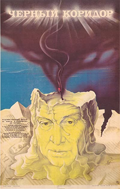 Chyornyy Koridor (1988) afişi Chyornyy Koridor (1988) afişi