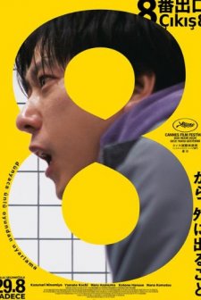 Çıkış 8 (2025) afişi