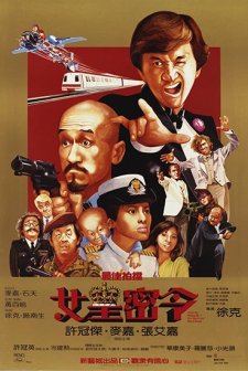 Çılgın Görev 3 (1984) afişi