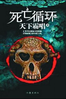 Circulation (2021) afişi