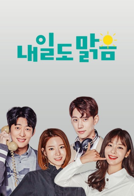 Clear Tomorrow (2018) afişi Clear Tomorrow (2018) afişi